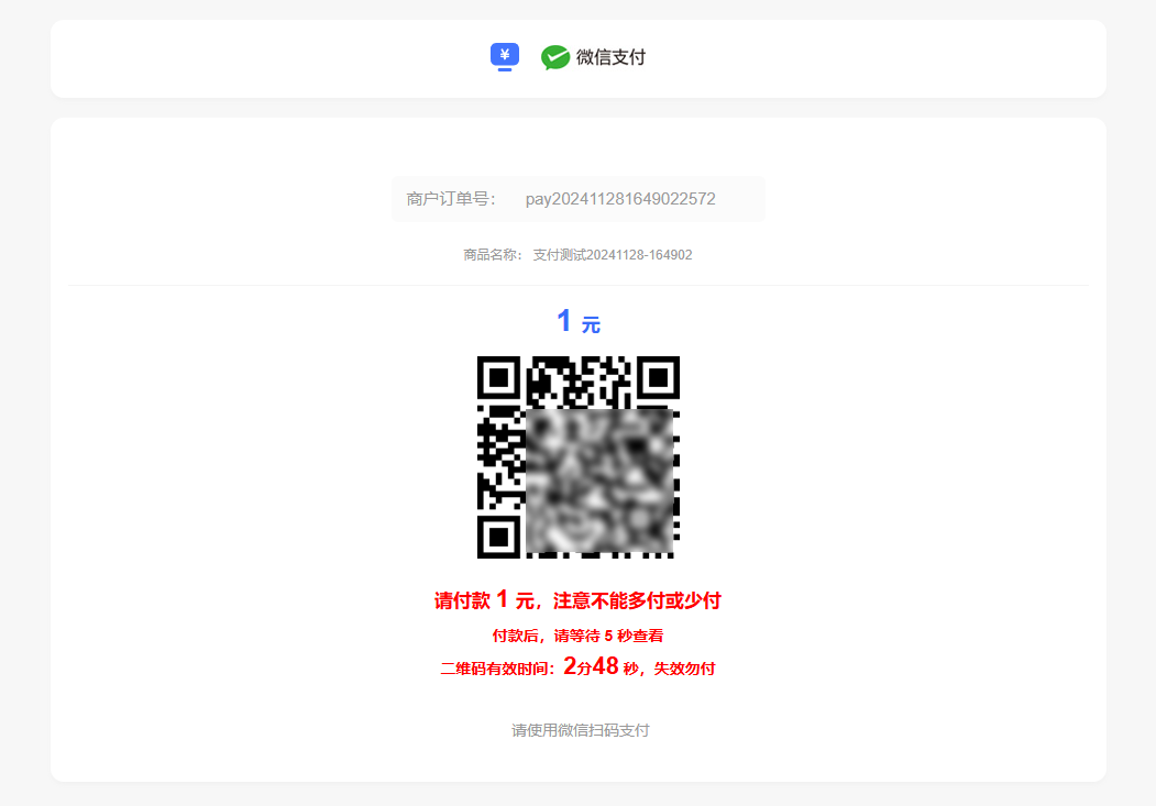 图片[3]-全新版本码支付个人免签支付系统源码 ThinkPHP框架开发 全开源 亲测-鼎信网