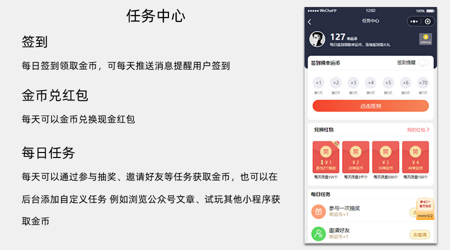 图片[13]-多功能【最新版】萝卜抽奖小程序源码-鼎信网