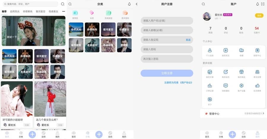图片[1]-图片壁纸社区app前后端开源小程序源码 取图小程序源码-鼎信网