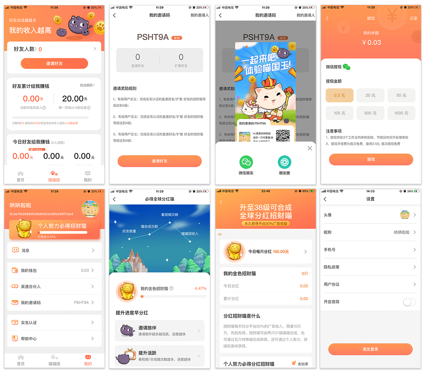 合成游戏源码/旅行世界 全开源无加密无授权 完美运营版