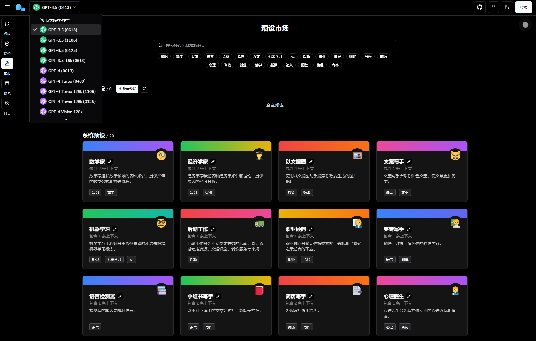图片[1]-最新版ChatGPT对话系统源码 Chat Nio系统源码-鼎信网