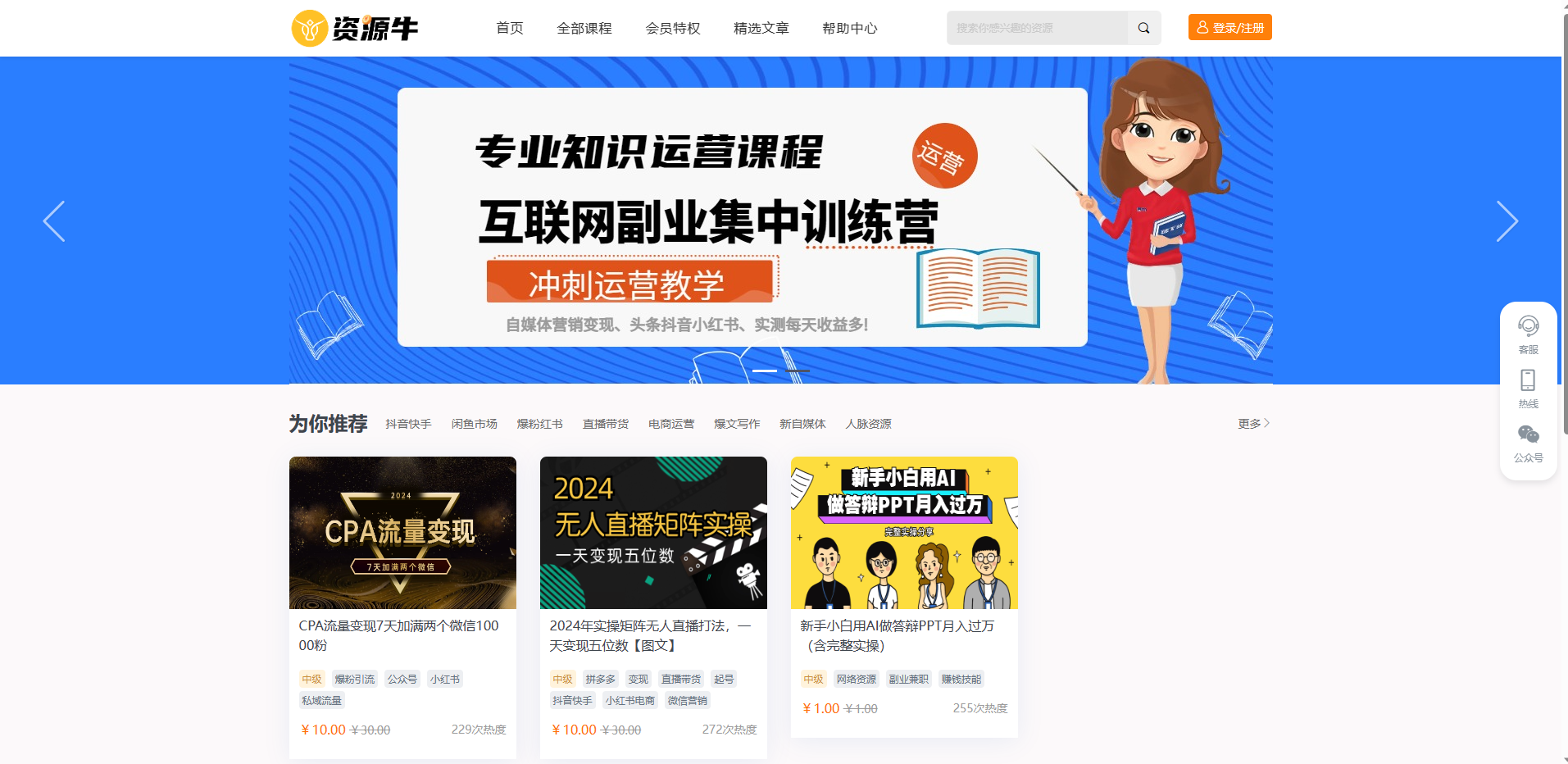 图片[2]-最火的知识付费系统小程序+PC+H5三端数据互通支持采集资源开源版-鼎信网