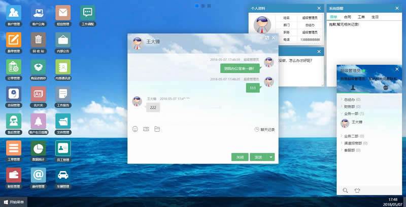 CRM客户关系管理系统源码