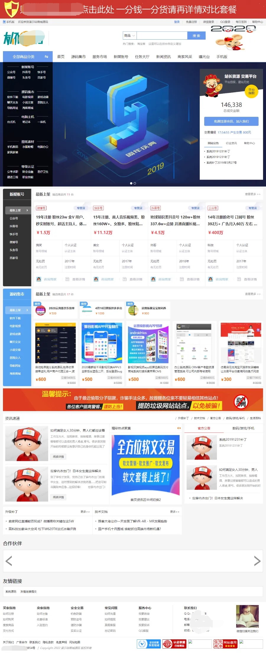 图片[1]-【最新版】友价T5仿虚拟交易商城网站源码-鼎信网
