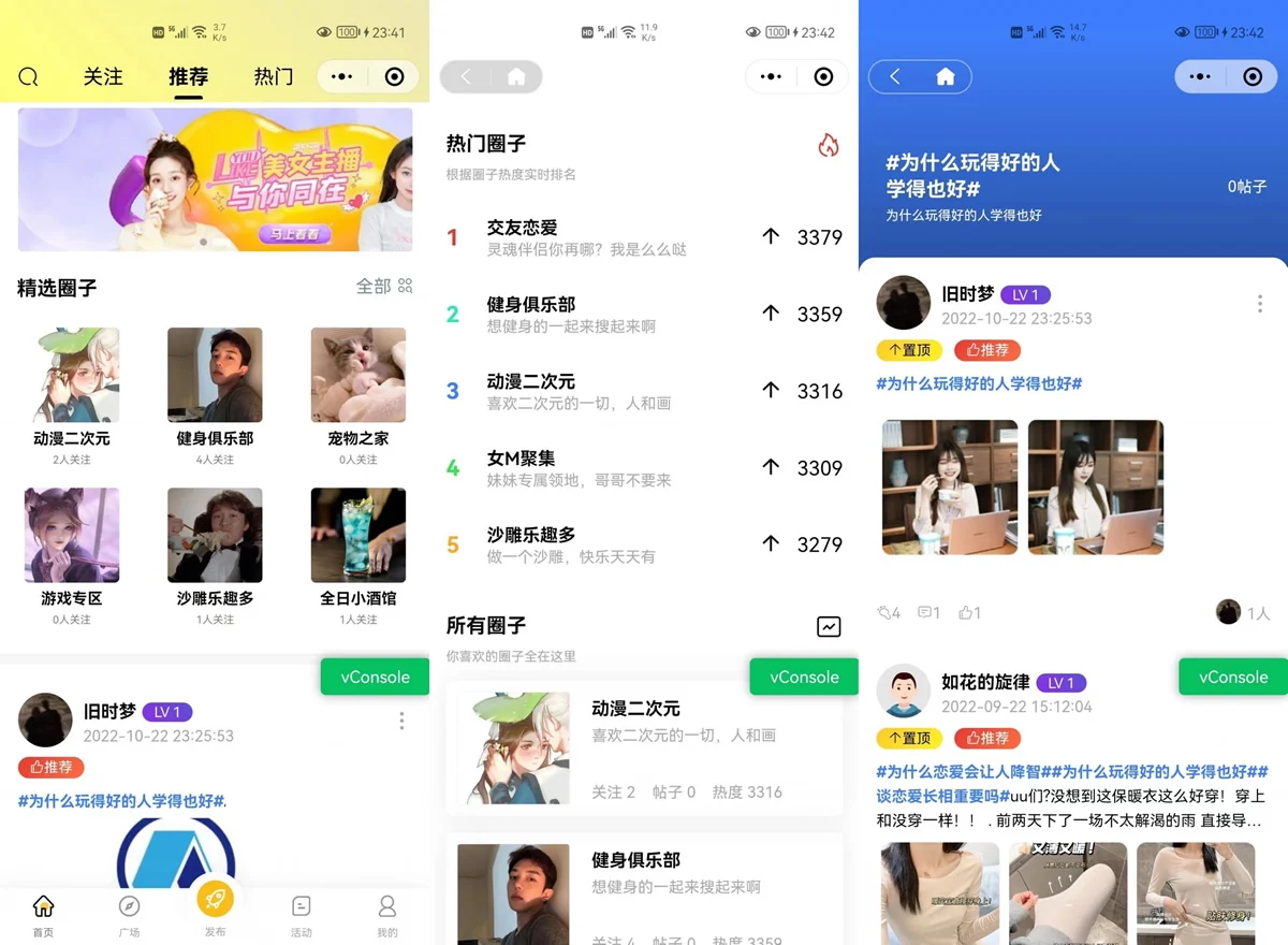 图片[1]-微信社区小程序/h5/圈子论坛贴吧交友/博客/社交/陌生人社交/宠物/话题/私域/同城引流-鼎信网