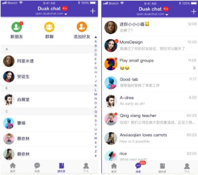 图片[1]-微信UI在线聊天源码 聊天系统PHP采用 PHP 编写的聊天软件，简直就是一个完整的迷你版微信-鼎信网