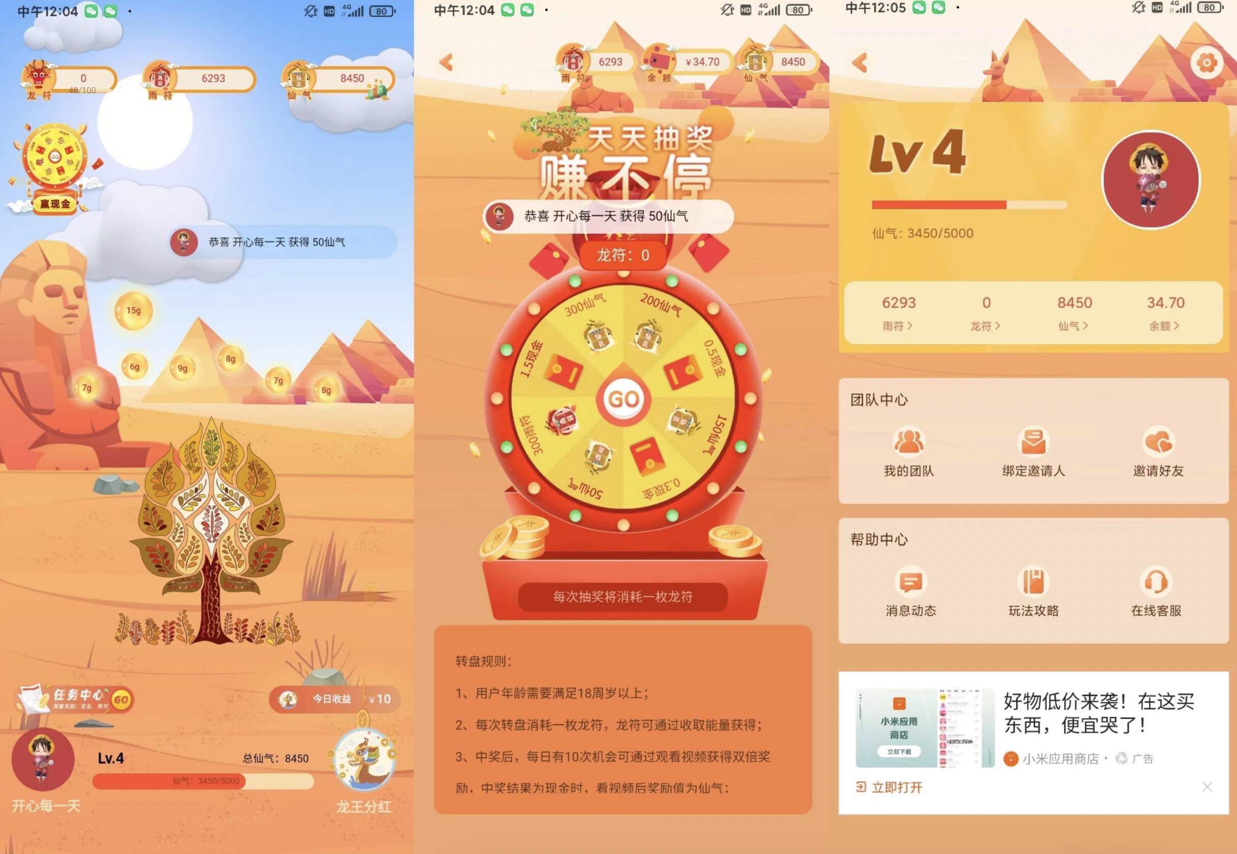图片[1]-【推荐项目】养成app/做任务完整项目源码/管理后台/官网/分享网站-鼎信网