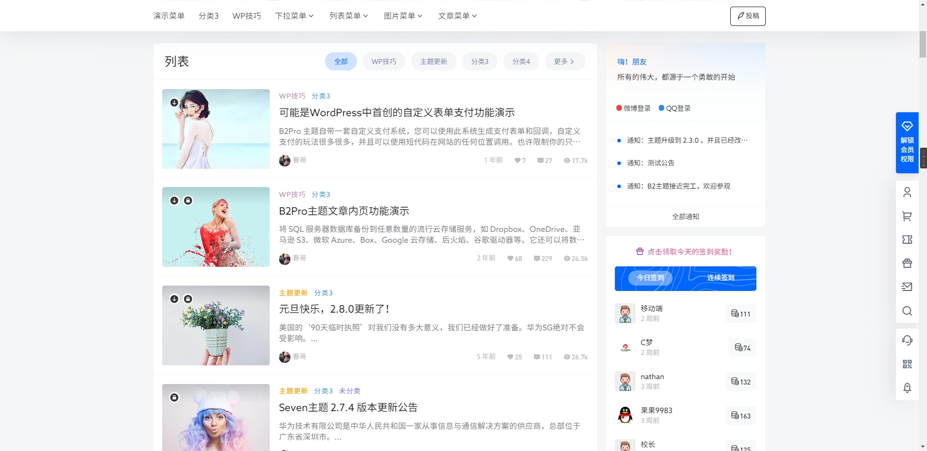 图片[4]-wordpress主题 7B2 PRO主题5.4.2免授权直接安装-鼎信网