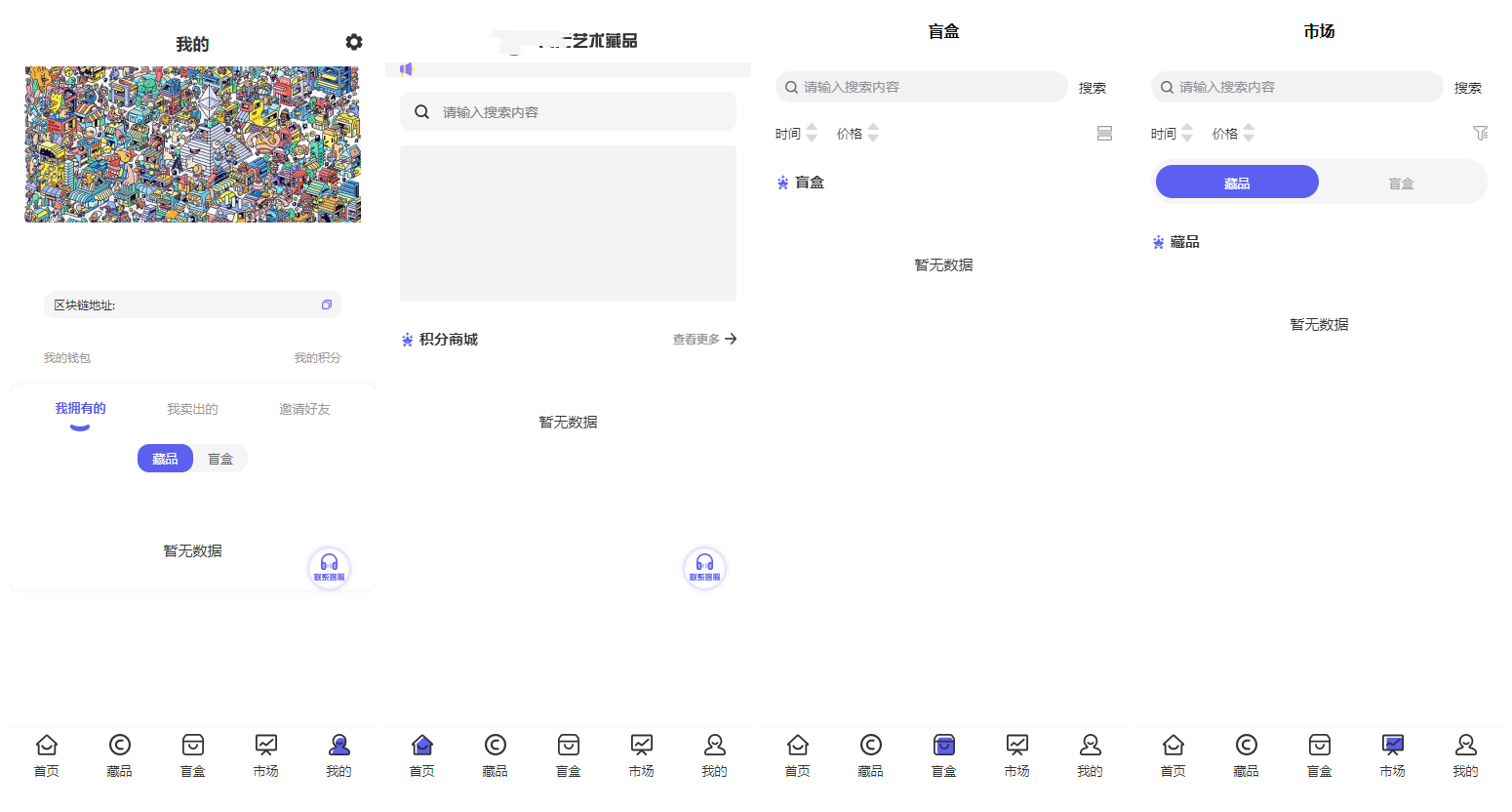 NFT数藏源码 已接支付 数字藏品源码