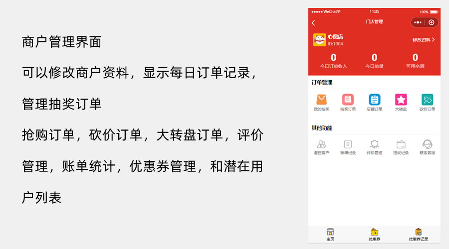图片[11]-多功能【最新版】萝卜抽奖小程序源码-鼎信网