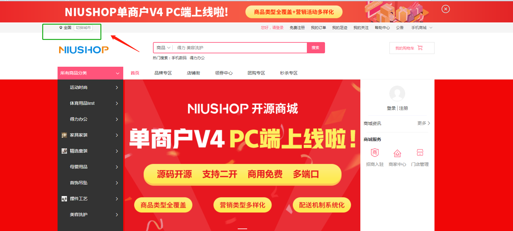 图片[4]-Niushop开源商城 v5.0.3-鼎信网