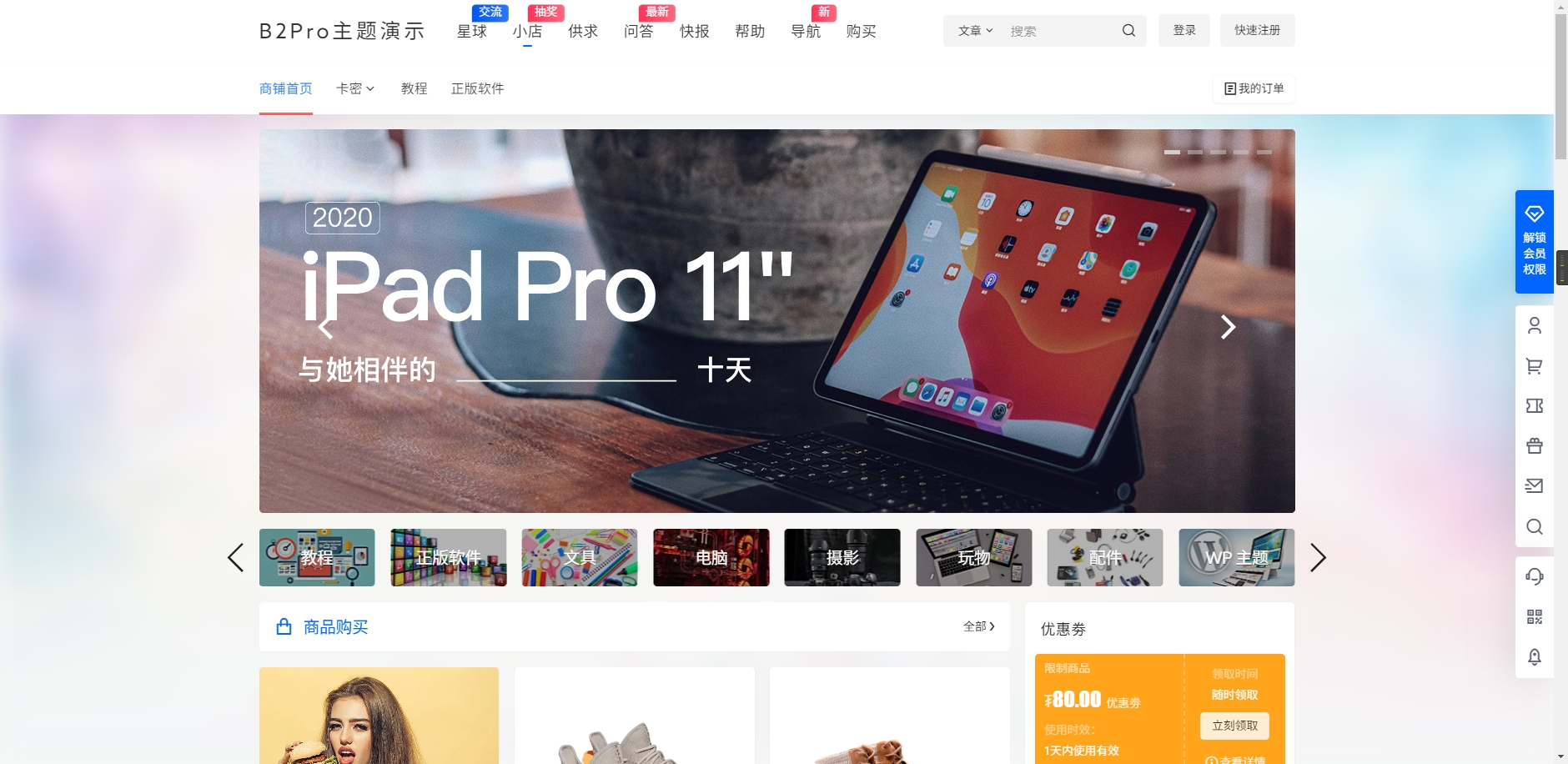 图片[2]-wordpress主题 7B2 PRO主题5.4.2免授权直接安装-鼎信网