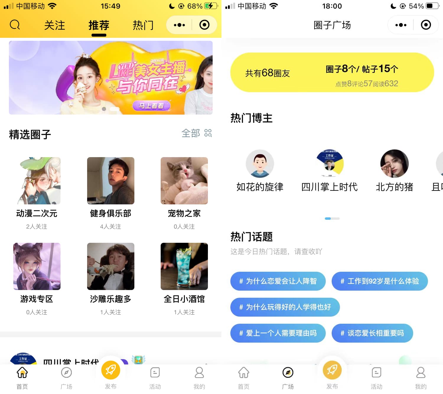 图片[1]-采用uni-app开发的多端圈子社区论坛系统-鼎信网