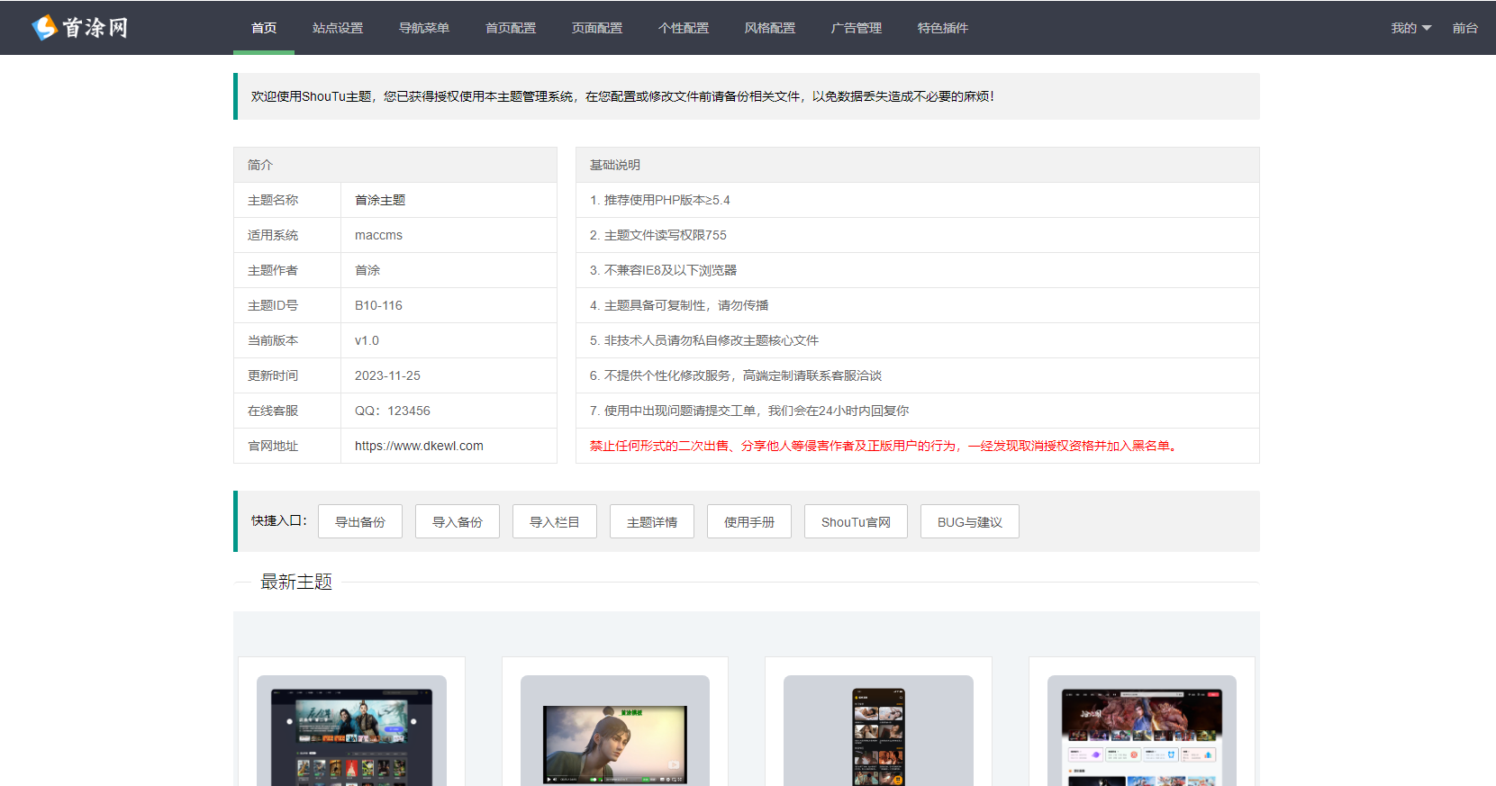 图片[2]-首途第三十三套清新简约卡片风格蓝紫渐变色短视频模板 | 苹果CMSV10主题-鼎信网