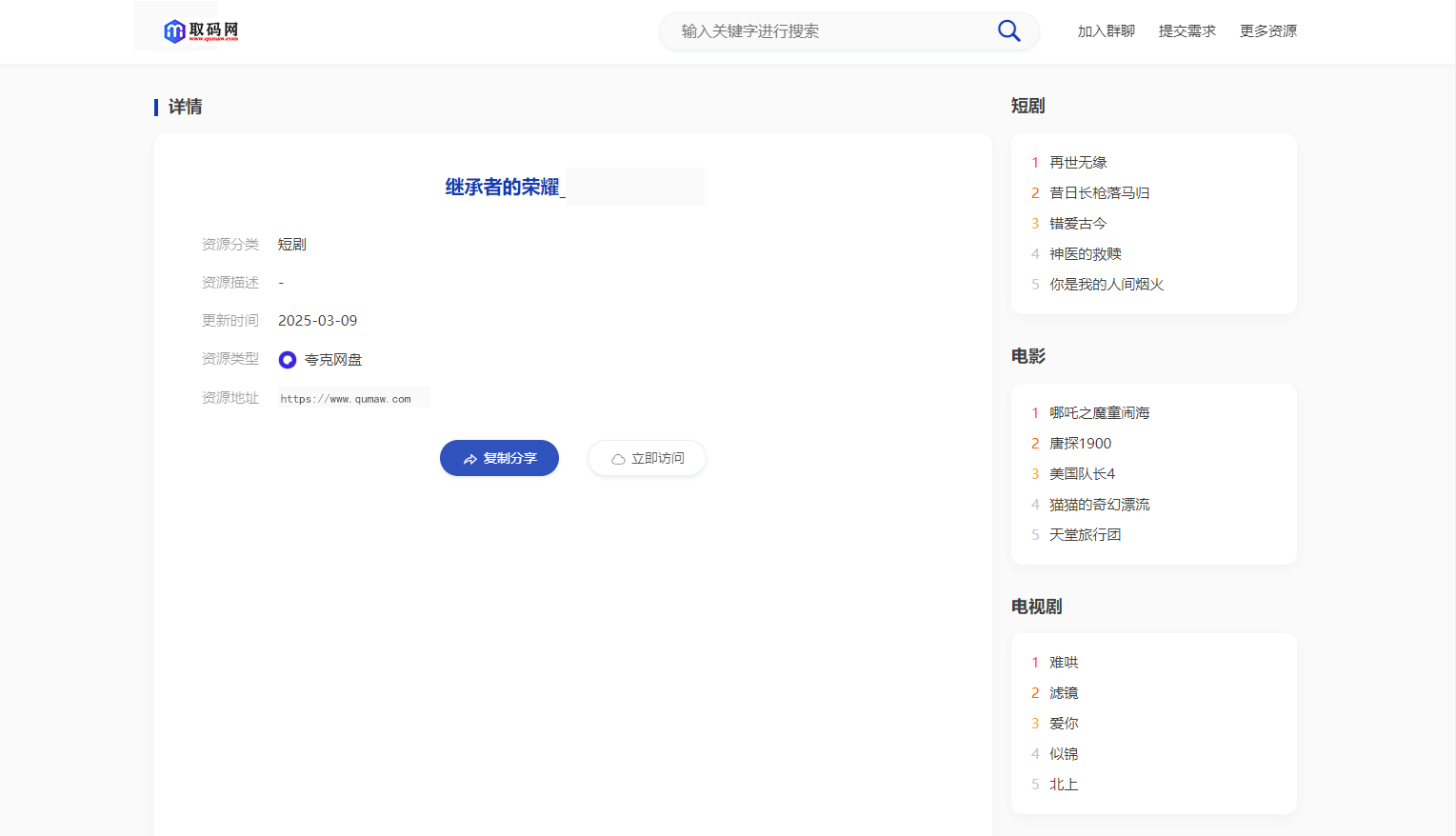 图片[6]-全新短剧影视云盘资源搜索引擎系统源码 亲测内含上万部短剧资源-鼎信网