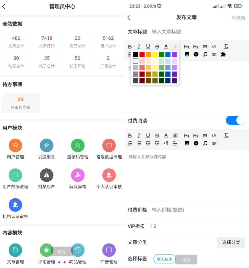 图片[2]-最新强大的文章/社区/自媒体客户端源码分享 可打包app 支持小程序-鼎信网