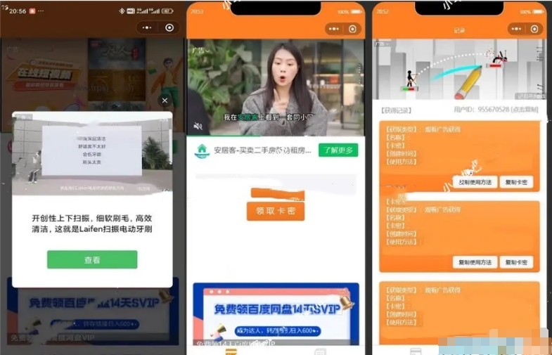 图片[1]-新版二开微信发卡小程序源码 个人发卡系统源码 卡密系统支持流量主 自动发卡小程序源码 裂变扩展-鼎信网