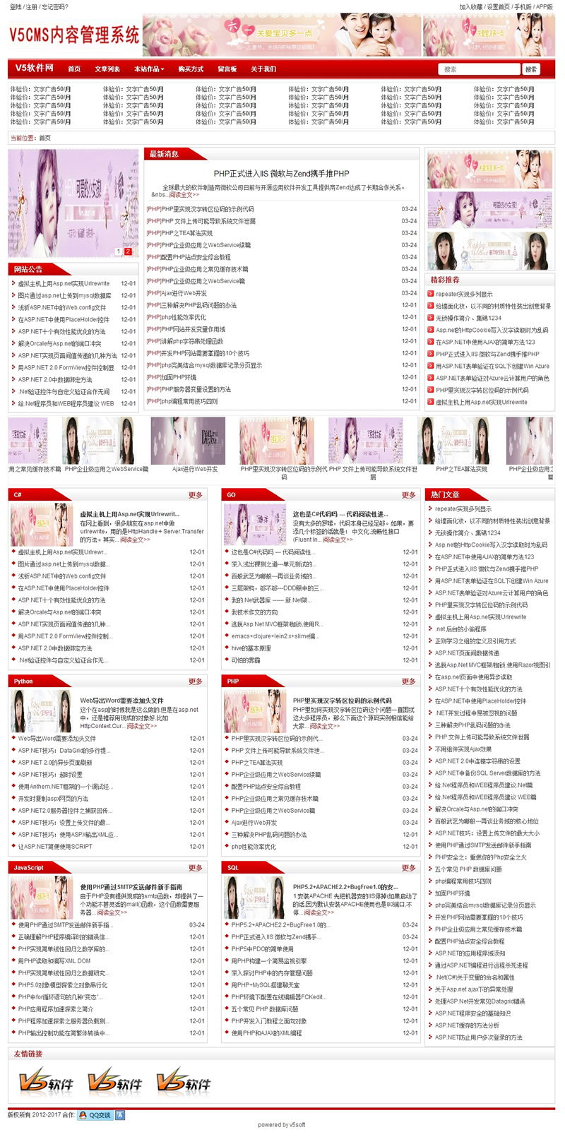 图片[1]-V5CMS企业网站管理系统PC/手机/微信4.43-鼎信网