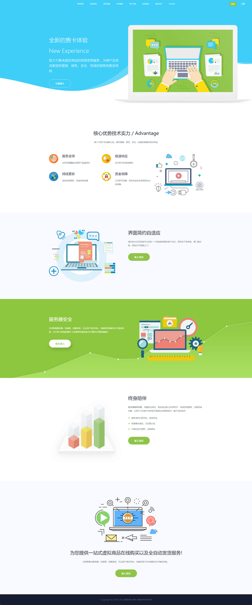 图片[1]-企业发卡系统源码/带有代理功能发卡平台源码-鼎信网