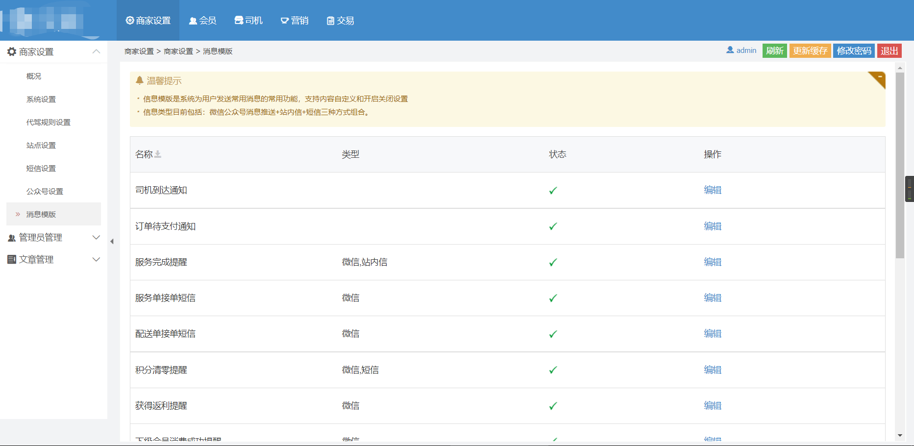 图片[3]-微信小程序代驾系统源码（含未编译前端，二开无忧） v2.5-鼎信网