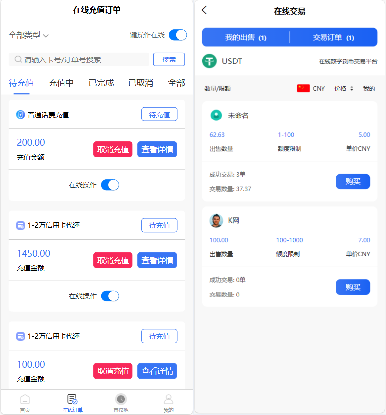 图片[3]-小利特惠源码/生活缴费/电话费/油卡燃气/等充值业务类源码附带承兑系统-鼎信网