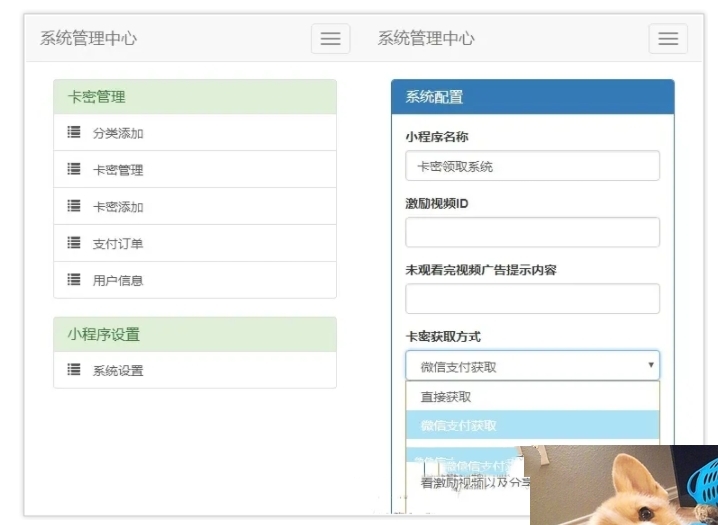 图片[2]-新版二开微信发卡小程序源码 个人发卡系统源码 卡密系统支持流量主 自动发卡小程序源码 裂变扩展-鼎信网