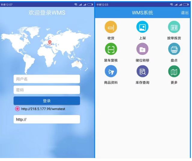 图片[1]-WMS物流仓库管理系统（支持自营和第三方）-鼎信网