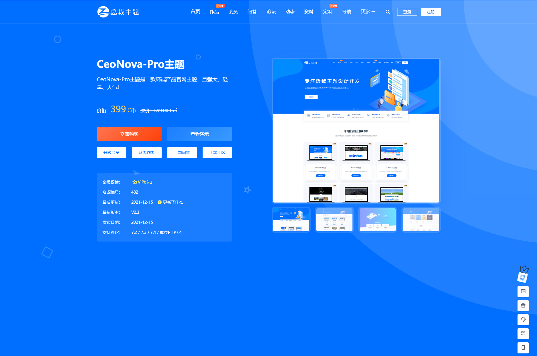 图片[2]-WordPress资源产品展示类主题 官网主题 CeoNova-Pro_v4.4-鼎信网
