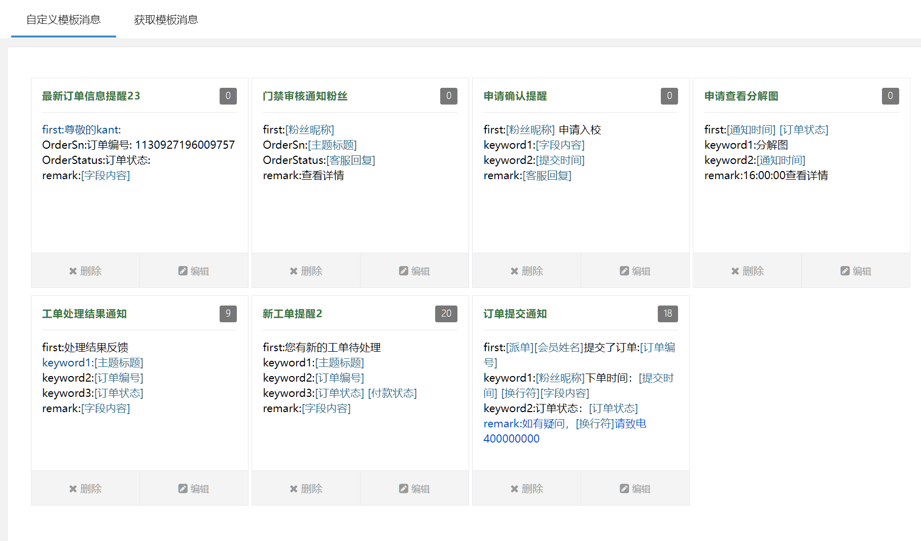 图片[3]-工单预约表单plus多功能预约系统支持线上支付功能-鼎信网