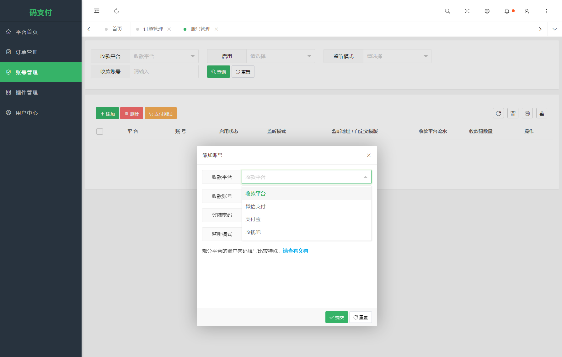 图片[5]-全新版本码支付个人免签支付系统源码 ThinkPHP框架开发 全开源 亲测-鼎信网