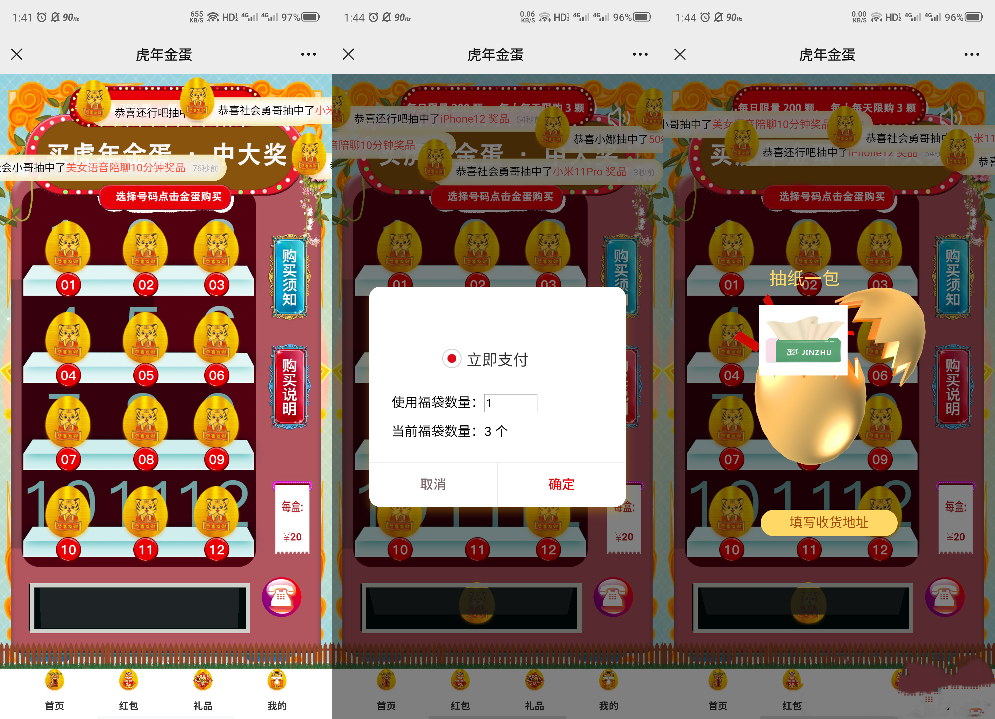 图片[1]-幸运盒子幸运砸金蛋微信盲盒游戏源码-鼎信网