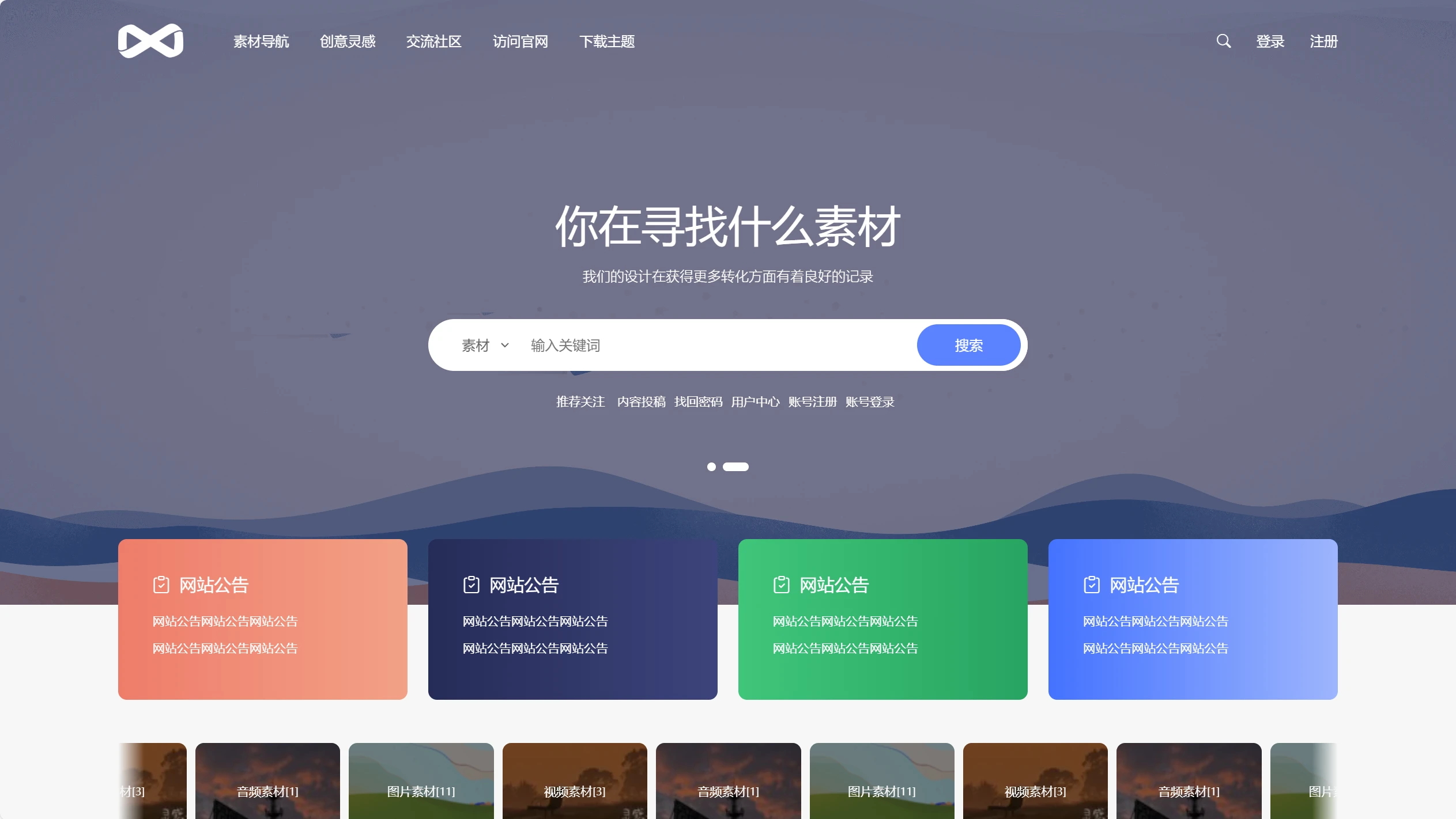 图片[1]-PicCool主题，高颜值的WordPress素材主题-鼎信网