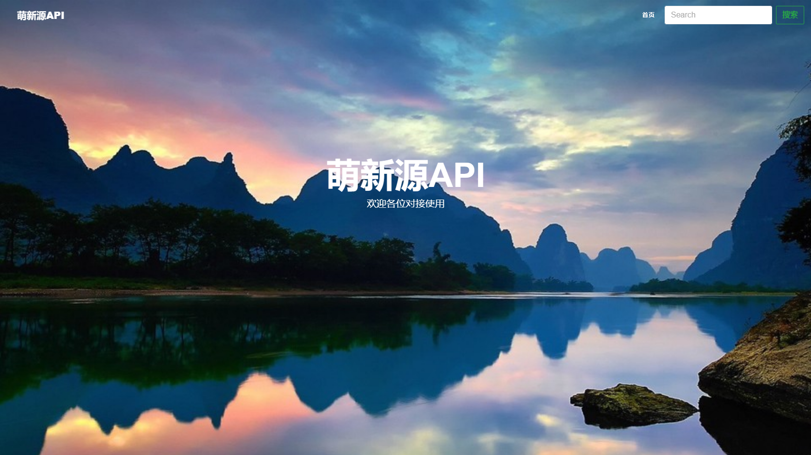 图片[2]-萌新源API管理系统源码 | 基于layui和pear-Admin-layui框架开发-鼎信网