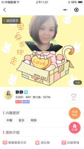 图片[6]-同城智慧红娘相亲交友小程序V1.0.36完整安装包+小程序前端+完整数据库-鼎信网