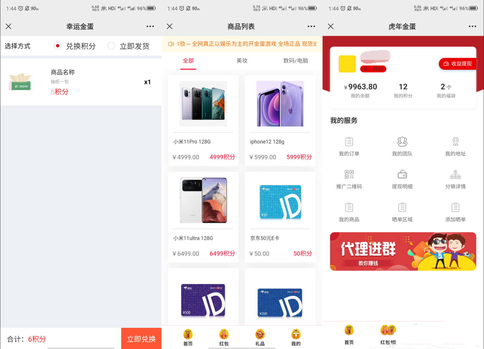 图片[2]-幸运盒子幸运砸金蛋微信盲盒游戏源码-鼎信网