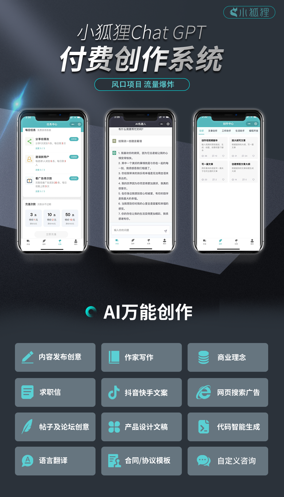 图片[2]-全开源小狐狸Ai系统 小狐狸ai付费创作系统 ChatGPT智能机器人2.7.6免授权版-鼎信网