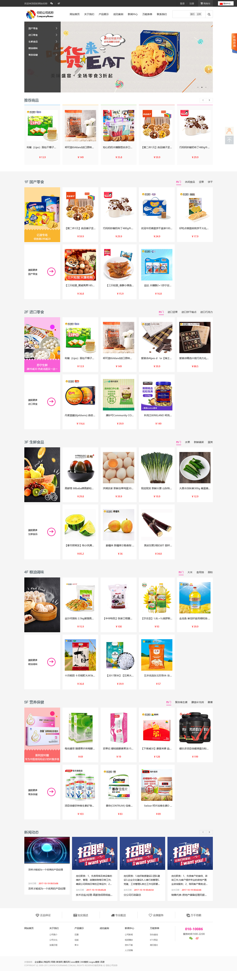 图片[1]-双语电子商城系统(含小程序) v5.0-鼎信网