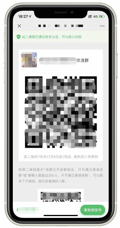 图片[1]-微信群二维码活码生成源码 随时可以切换二维码-鼎信网