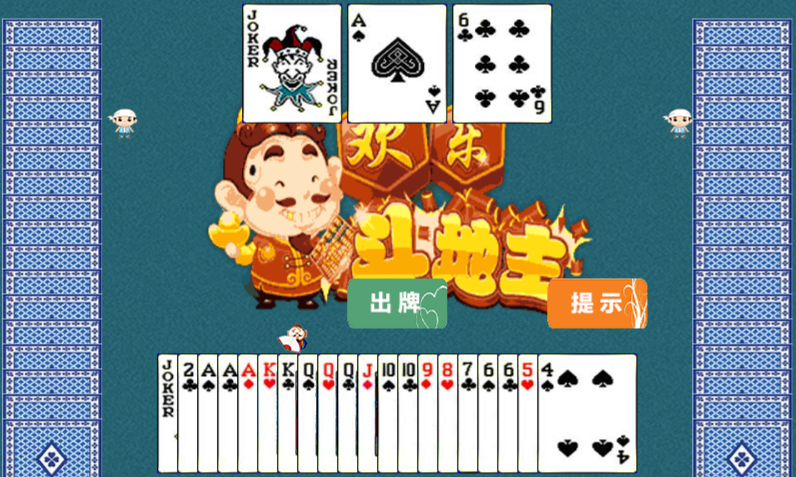 图片[1]-HTML5欢乐斗地主小游戏源码-鼎信网