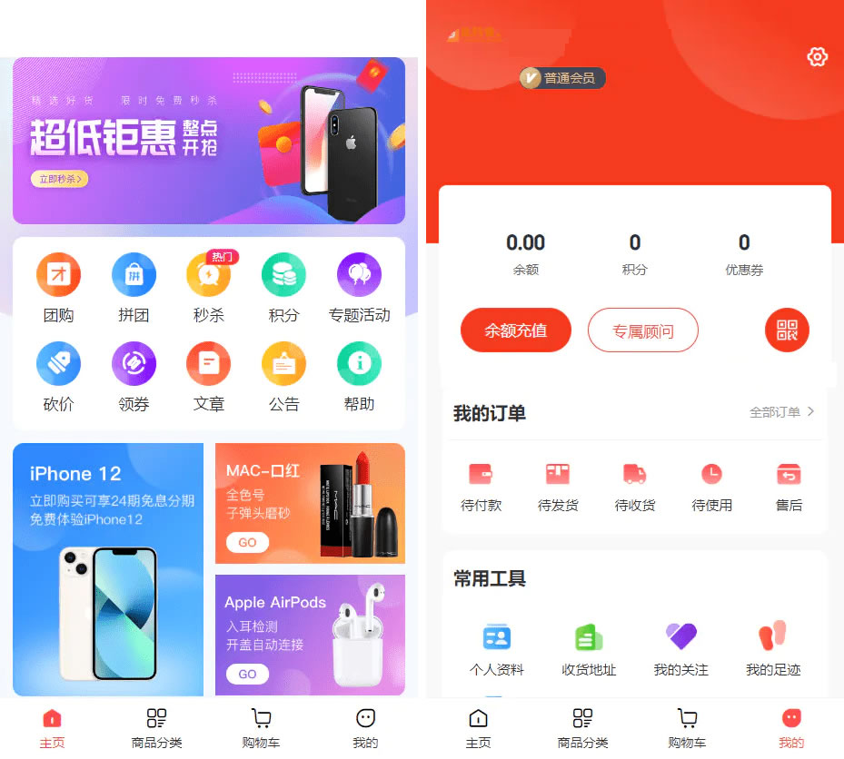 图片[1]-【全开源】多功能完美运营版商城 虚拟商品全功能商城 全能商城小程序 智慧商城系统 全品类百货商城-鼎信网