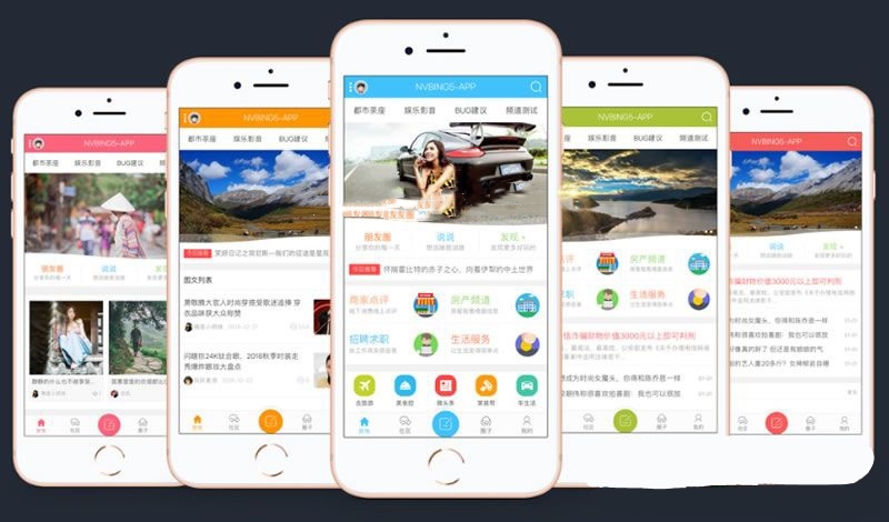 图片[1]-Discuz手机模板:NVBING5-APP手机版-鼎信网