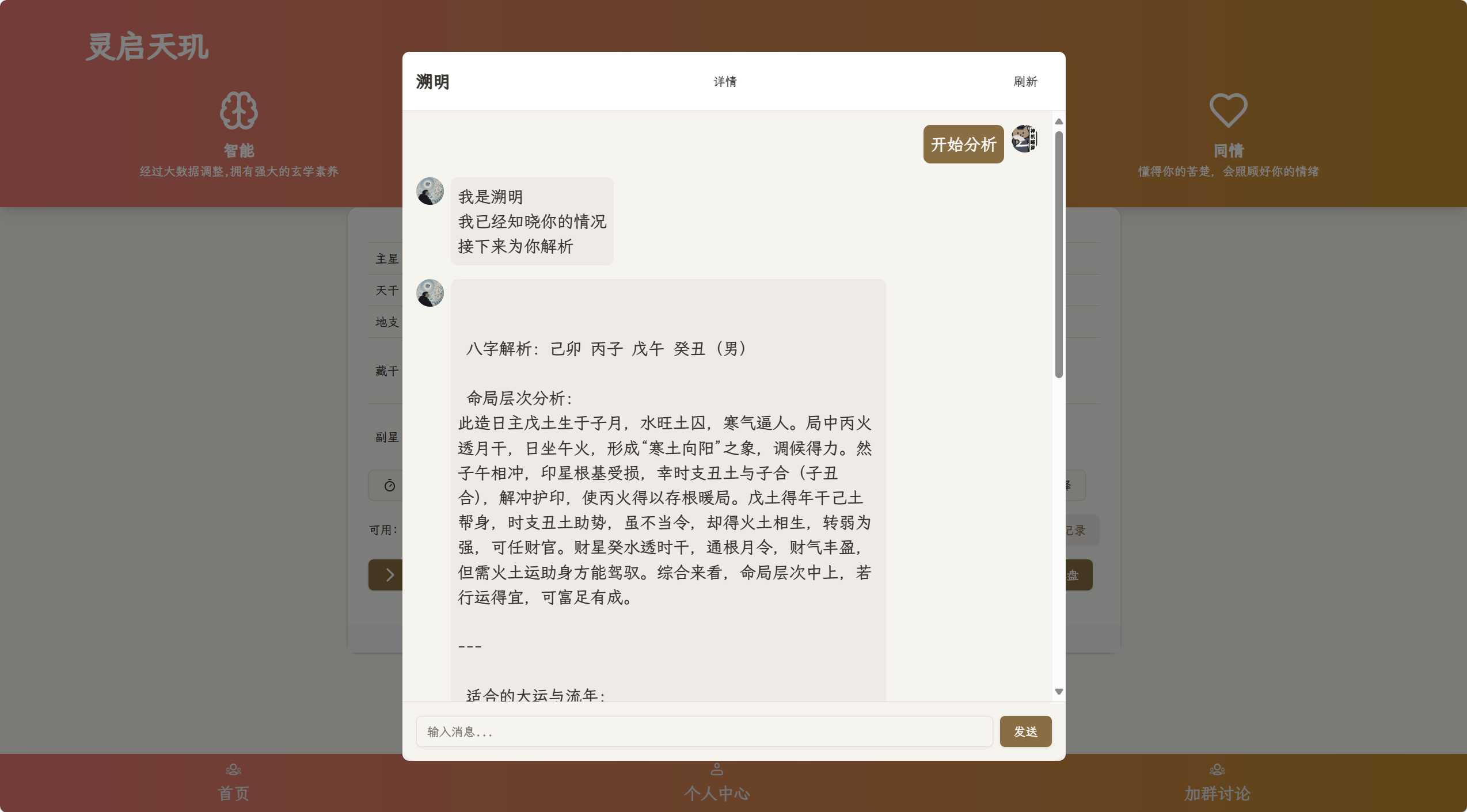 图片[2]-AI占卜算卦项目源码分享-鼎信网