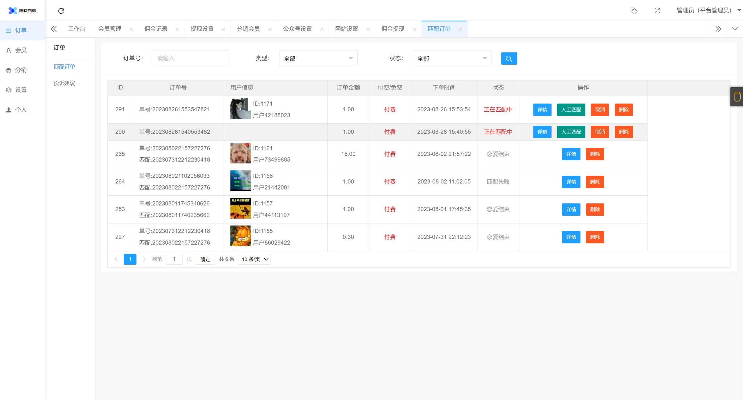 图片[2]-【PHP朋友圈社区】Miaoo朋友圈程序全开源版源码-鼎信网