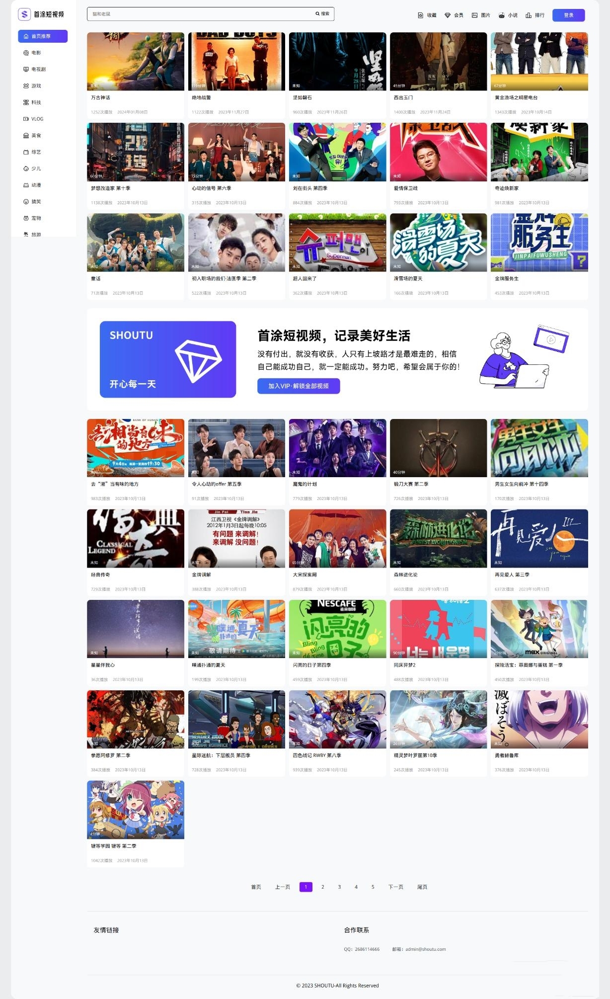 图片[1]-首途第三十三套清新简约卡片风格蓝紫渐变色短视频模板 | 苹果CMSV10主题-鼎信网