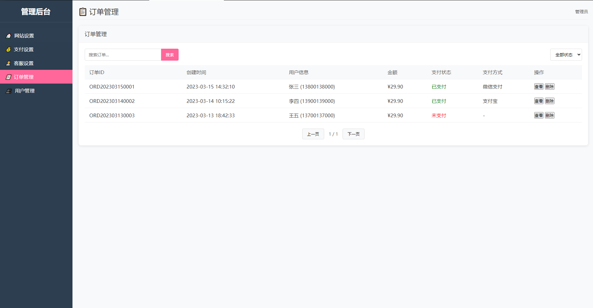 图片[3]-姓名配对测算系统最新源码 带后台-鼎信网