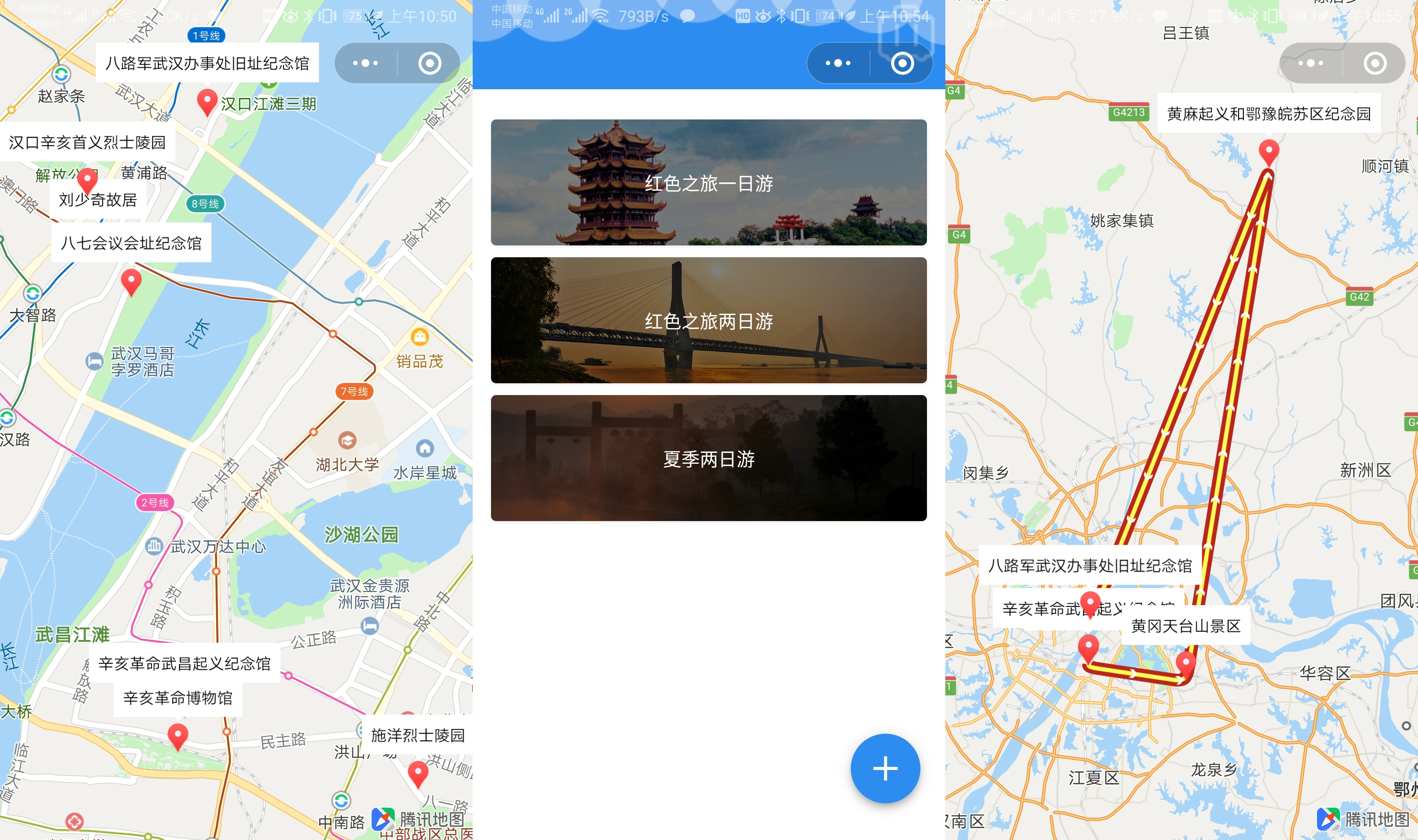 图片[3]-云开发Wetour旅游打卡广场微信小程序源码（含视频教程）-鼎信网