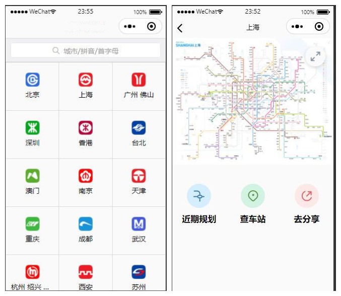 地铁路线图云开发小程序源码