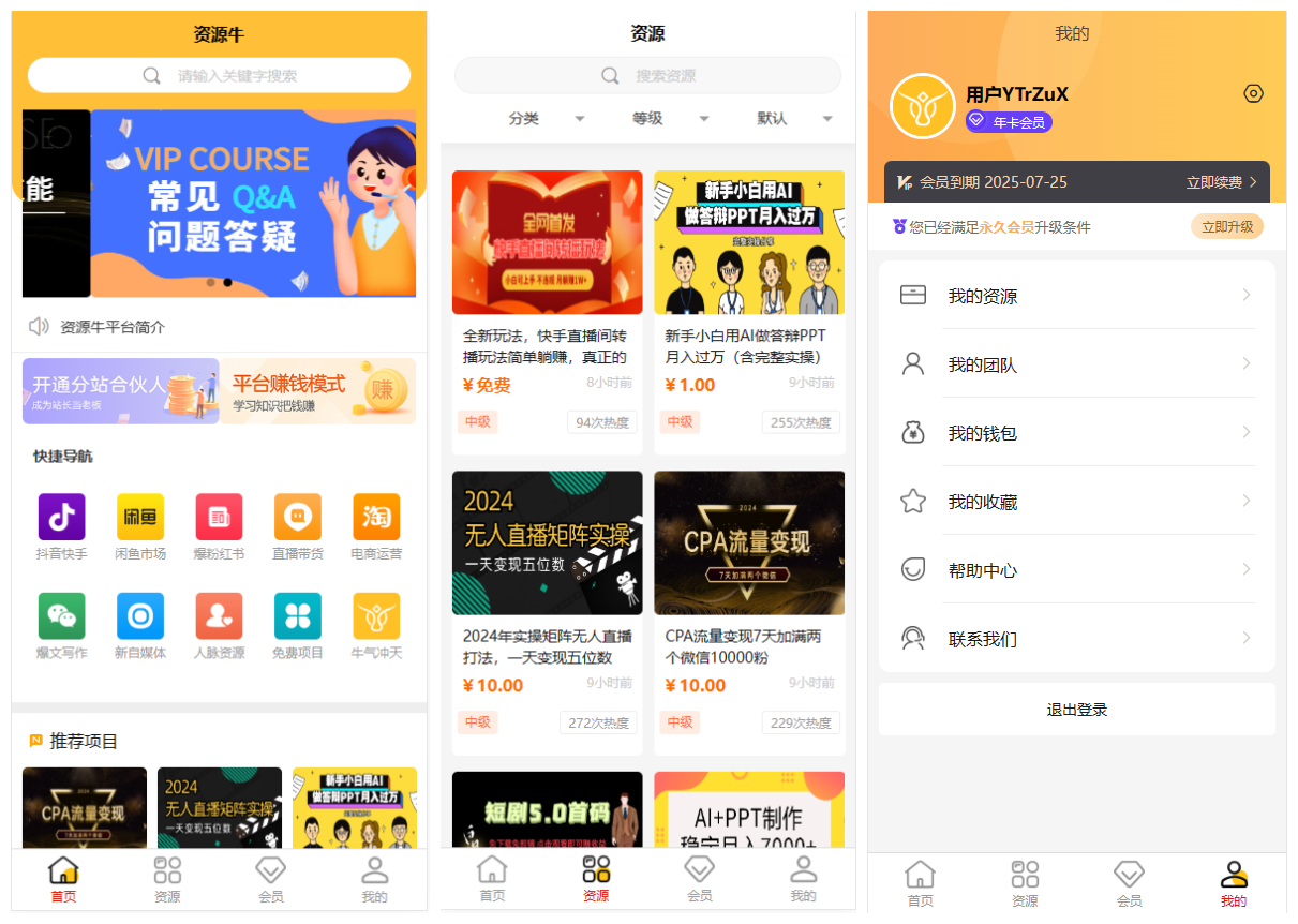 图片[1]-最火的知识付费系统小程序+PC+H5三端数据互通支持采集资源开源版-鼎信网