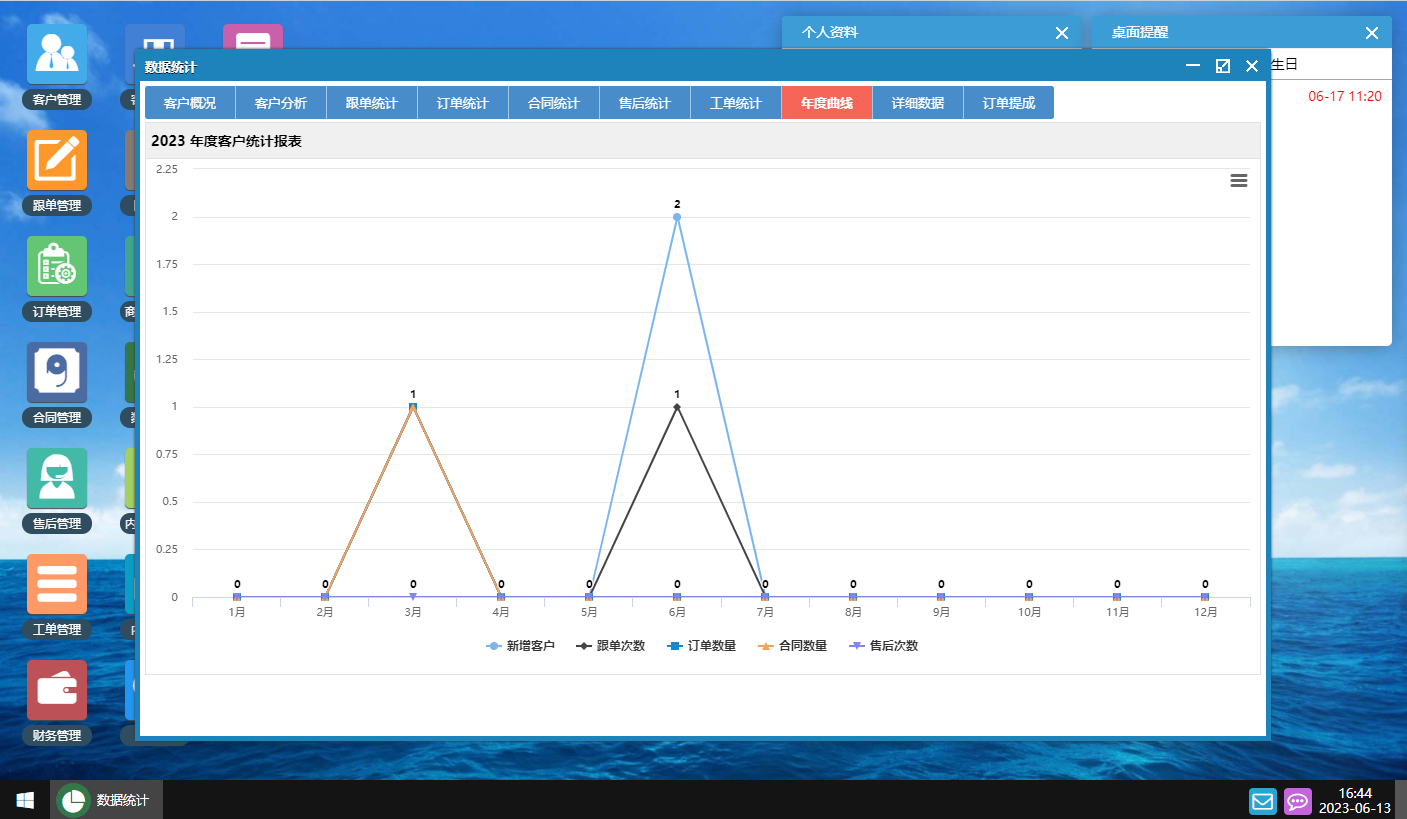 图片[2]-今客CRM客户管理系统 v17.3-鼎信网
