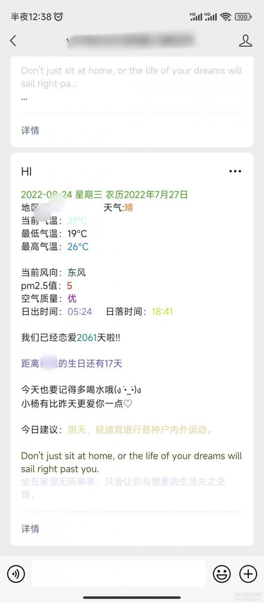图片[1]-公众号天气推送源码 +教学 +自动版本 + PHP版本-鼎信网